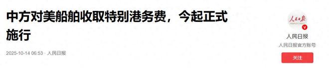 零时零分中方反制准时开始美财长通知中国100%关税可以撤回