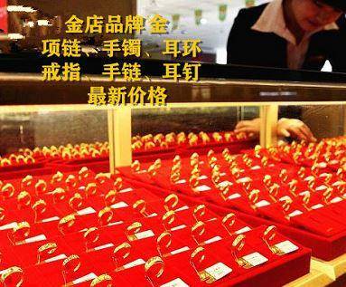金价下跌2025年10月23日各大金店品牌金最新价格古法黄金